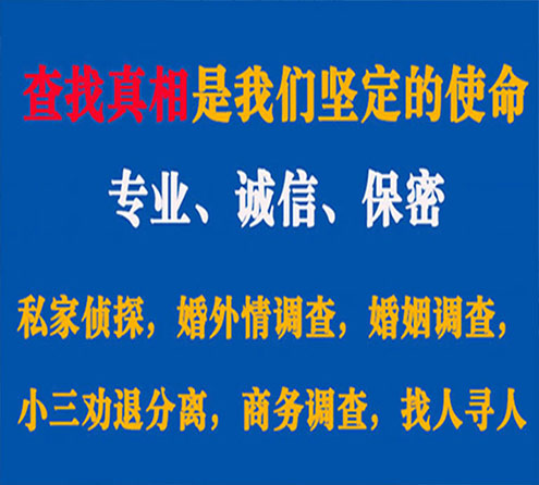 关于庐阳猎探调查事务所